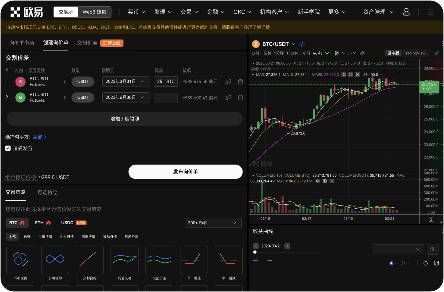 什么是币币交易中的“交易量”